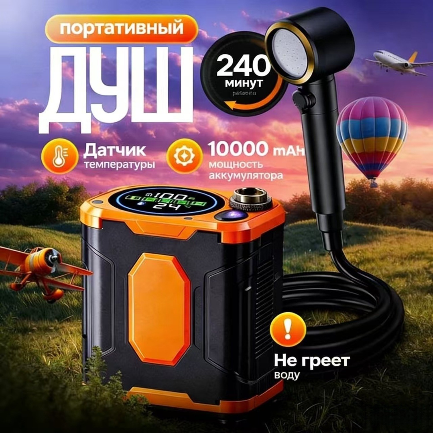 Outdoor Camping Bathroom - Draagbare elektrische buitendouche, met lange batterijduur,